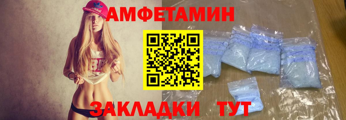 АМФ 97%  Amphetamine  shop формула  Вход с VPN  Сегежа 
