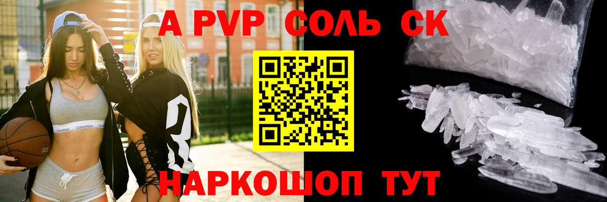 Сегежа  Alfa_PVP СК КРИС  Вход с VPN  Alfa_PVP СК  Alfa_PVP кристаллы 