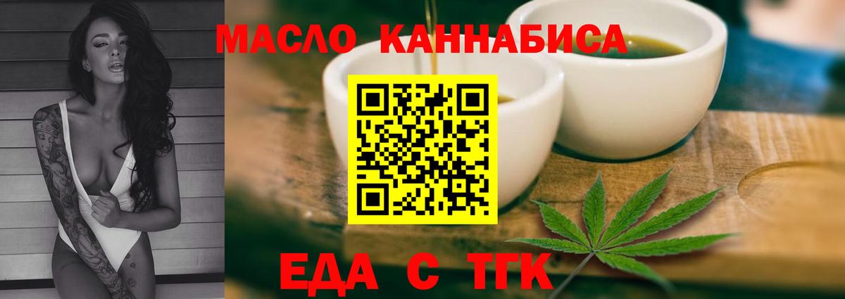 Печенье с ТГК конопля  Вход с VPN  Сегежа 