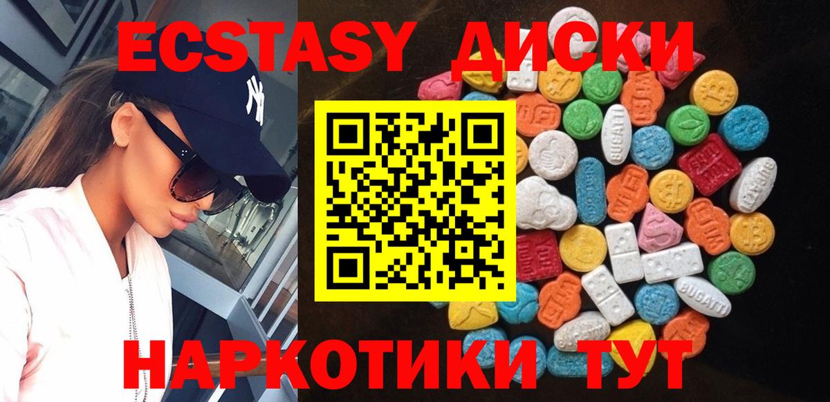 Экстази  ЭКСТАЗИ таблы  Вход с VPN  Сегежа 