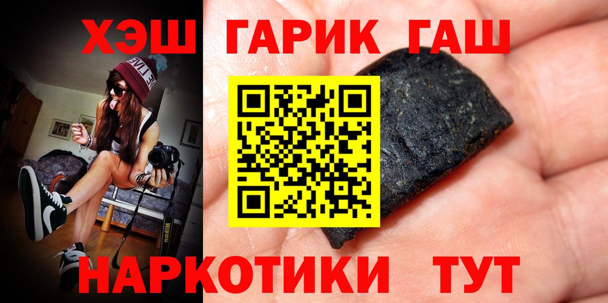 Гашиш  ГАШИШ AMNESIA HAZE  Вход с VPN  Сегежа  ГАШ Ice-O-Lator 