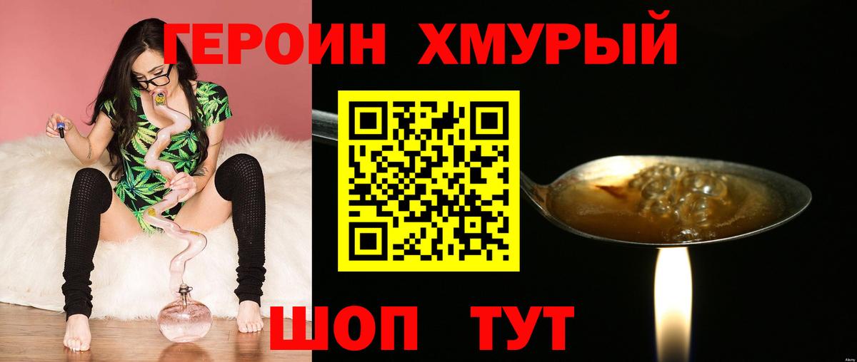 Героин VHQ  Вход с VPN  Сегежа 