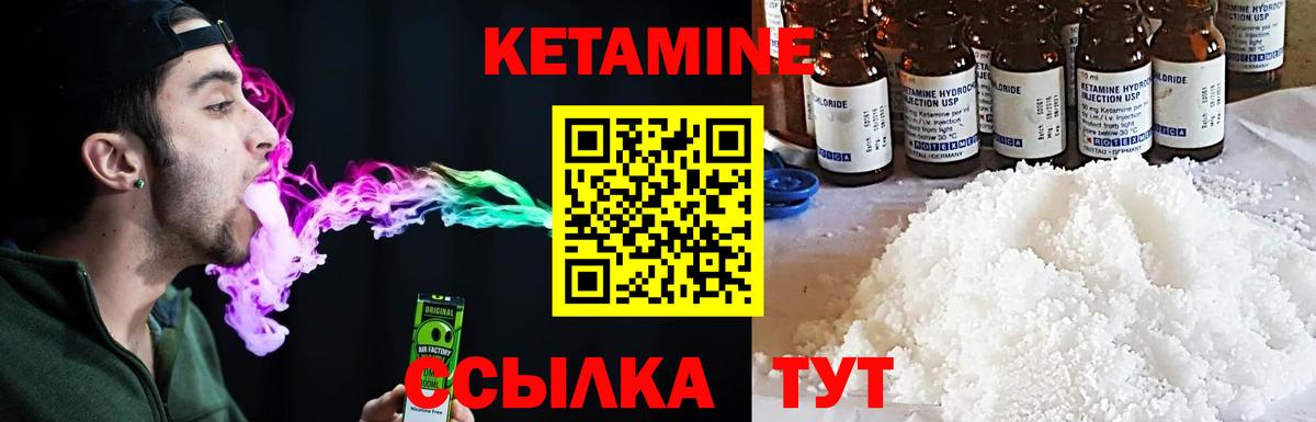 Кетамин ketamine  КЕТАМИН ketamine  Сегежа  Вход с VPN 