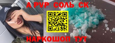 spice Ставрополь