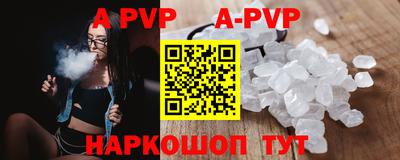 spice Ставрополь