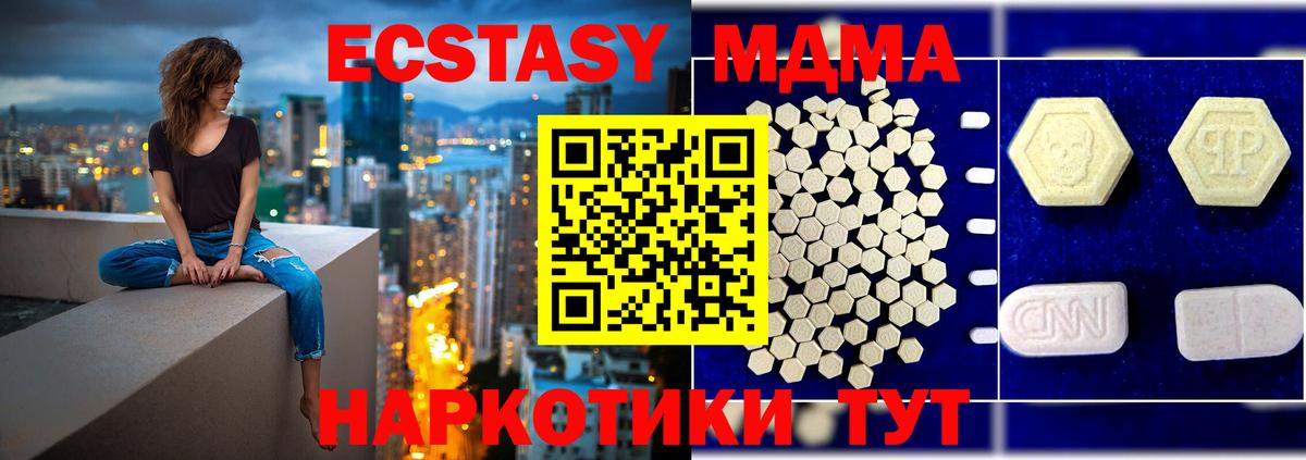 МДМА кристаллы Сегежа
