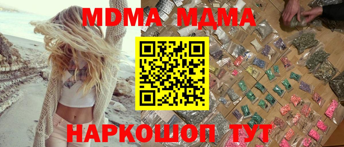 MDMA  МДМА Molly  Вход с VPN  Сегежа  МДМА Molly 