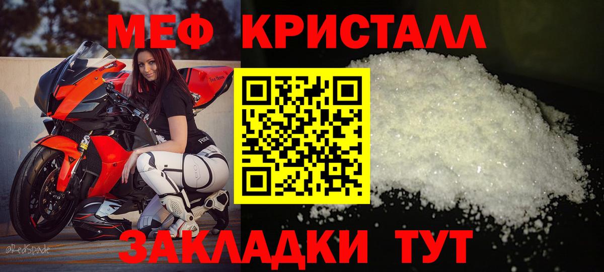 Меф мяу мяу мука Сегежа