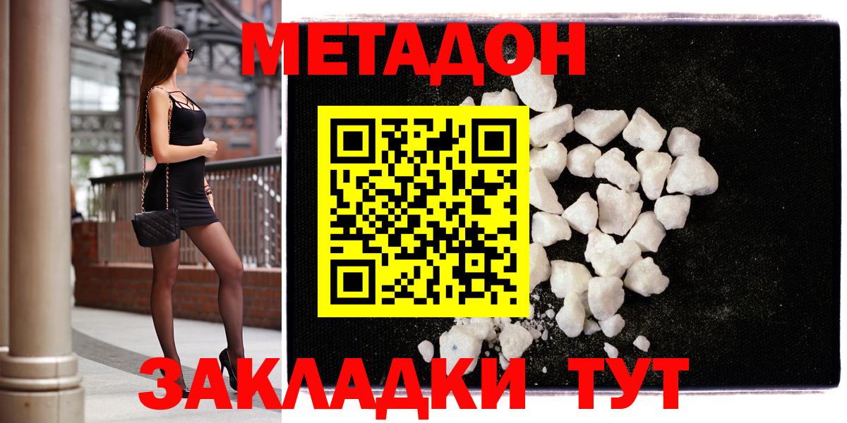 Метадон белоснежный  darknet состав  Сегежа  Вход с VPN 