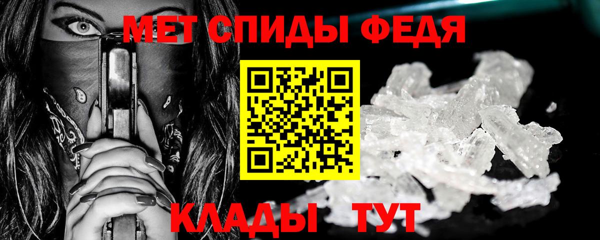 МЕТАМФЕТАМИН Methamphetamine Сегежа