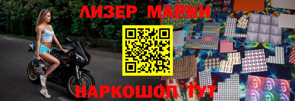 Марки 25I-NBOMe 1500мкг  Вход с VPN  Сегежа 
