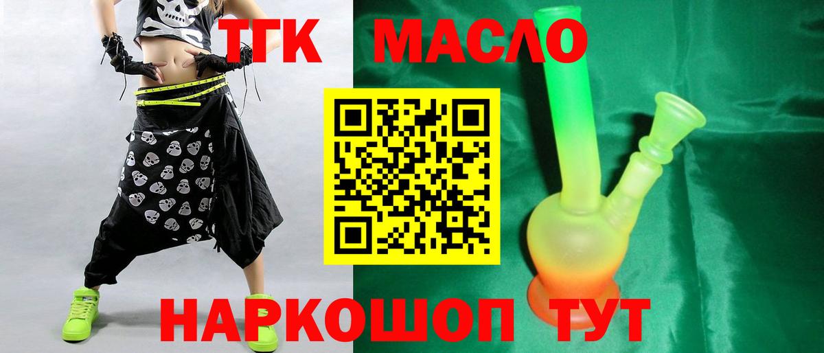 ТГК вейп с тгк Сегежа